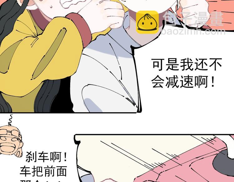 俺哥來自深山 - 第5話 再現(1/2) - 8