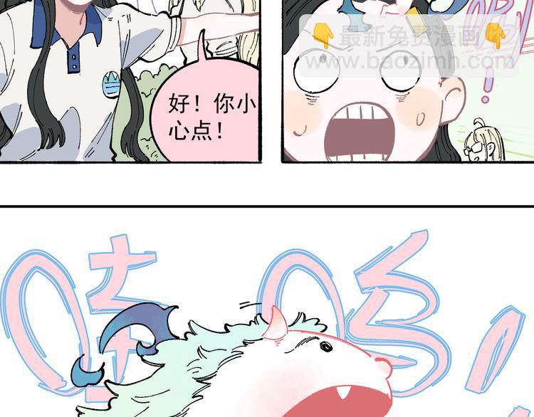 俺哥來自深山 - 第49話 辣條引發的戰鬥(1/2) - 4