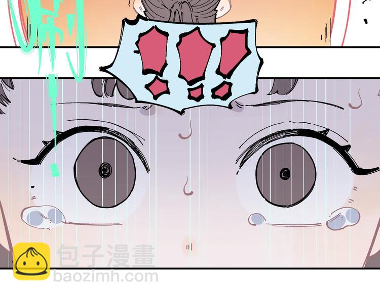 俺哥來自深山 - 第49話 辣條引發的戰鬥(1/2) - 7