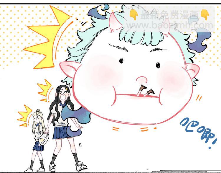 俺哥來自深山 - 第49話 辣條引發的戰鬥(1/2) - 8