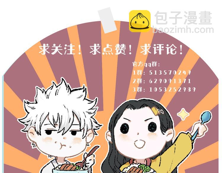 俺哥來自深山 - 第49話 辣條引發的戰鬥(2/2) - 2