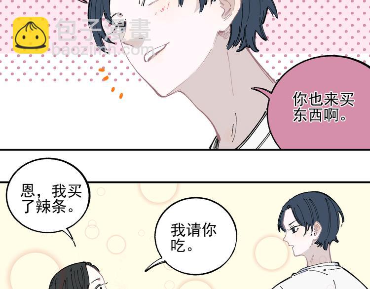 俺哥來自深山 - 第49話 辣條引發的戰鬥(1/2) - 8