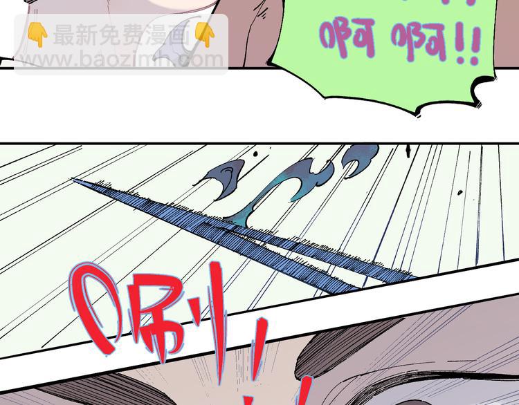 俺哥來自深山 - 第51話 入侵校園的災靈(1/2) - 2