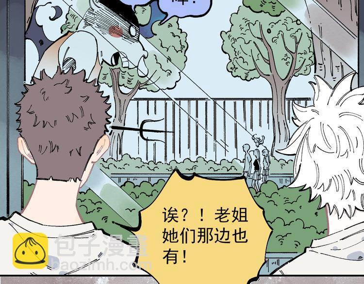 俺哥來自深山 - 第51話 入侵校園的災靈(1/2) - 6