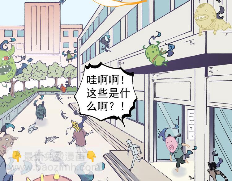 俺哥來自深山 - 第51話 入侵校園的災靈(1/2) - 3