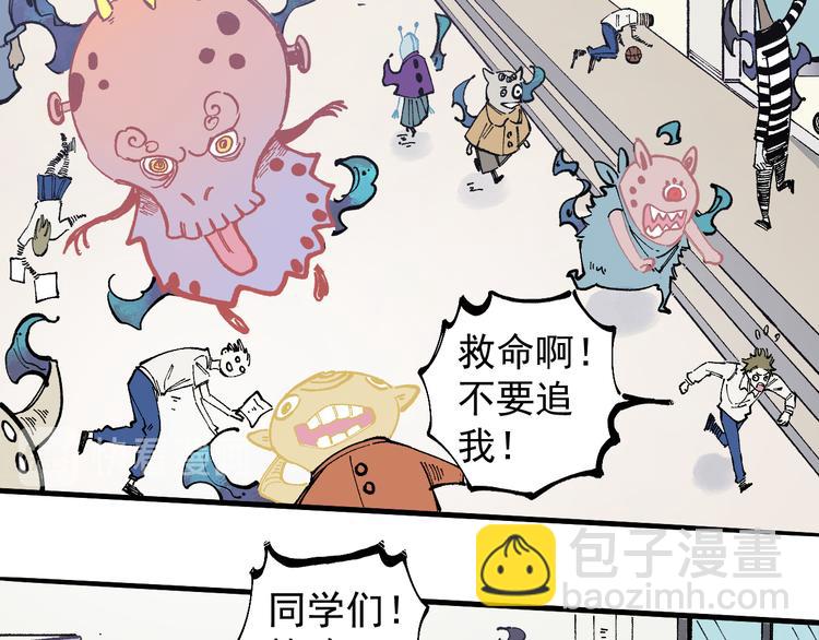 俺哥來自深山 - 第51話 入侵校園的災靈(1/2) - 4