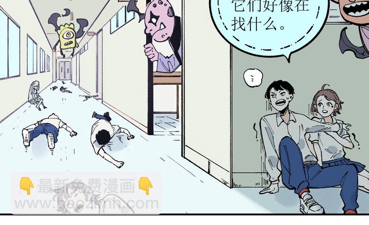 俺哥來自深山 - 第51話 入侵校園的災靈(1/2) - 6