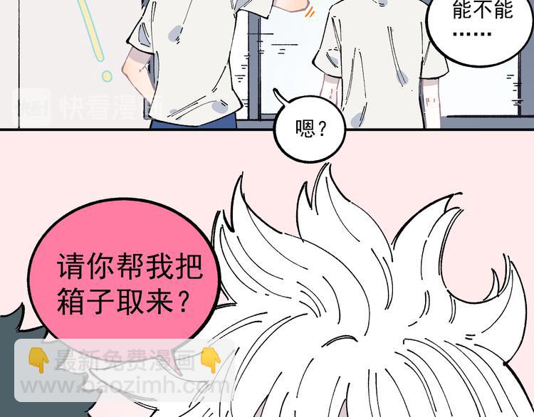 俺哥來自深山 - 第51話 入侵校園的災靈(1/2) - 2