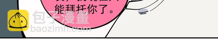 俺哥來自深山 - 第51話 入侵校園的災靈(1/2) - 4