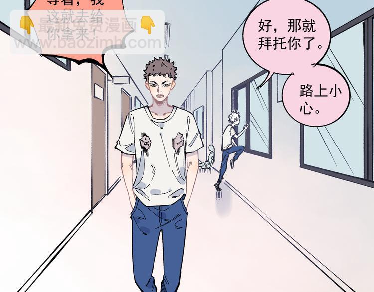 俺哥來自深山 - 第51話 入侵校園的災靈(1/2) - 8