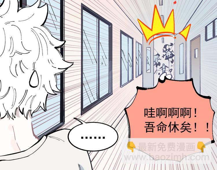 俺哥來自深山 - 第51話 入侵校園的災靈(2/2) - 3