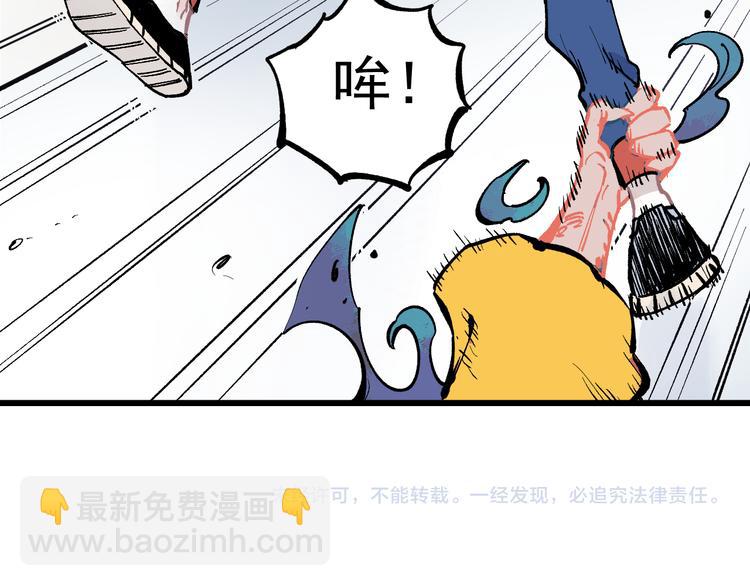 俺哥來自深山 - 第51話 入侵校園的災靈(2/2) - 1