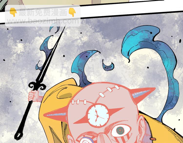 俺哥來自深山 - 第51話 入侵校園的災靈(1/2) - 8