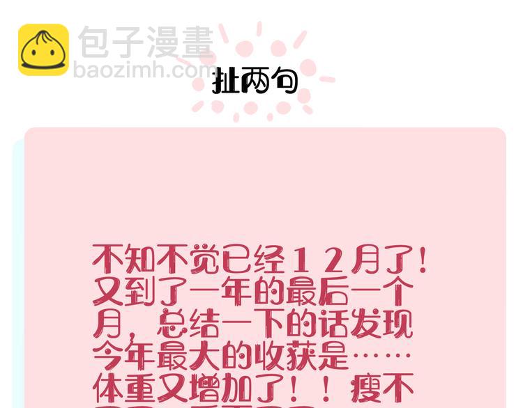 俺哥來自深山 - 第53話   男孩們的勇氣(3/3) - 1