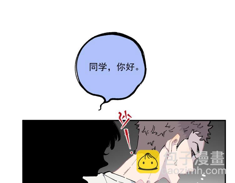 俺哥來自深山 - 第53話   男孩們的勇氣(1/3) - 3