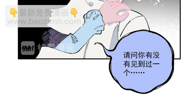 俺哥來自深山 - 第53話   男孩們的勇氣(1/3) - 4