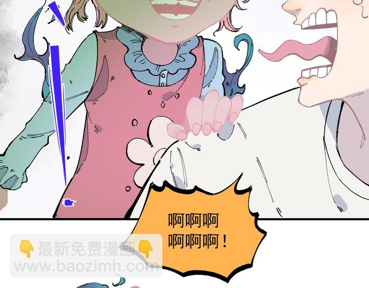 俺哥來自深山 - 第53話   男孩們的勇氣(1/3) - 6