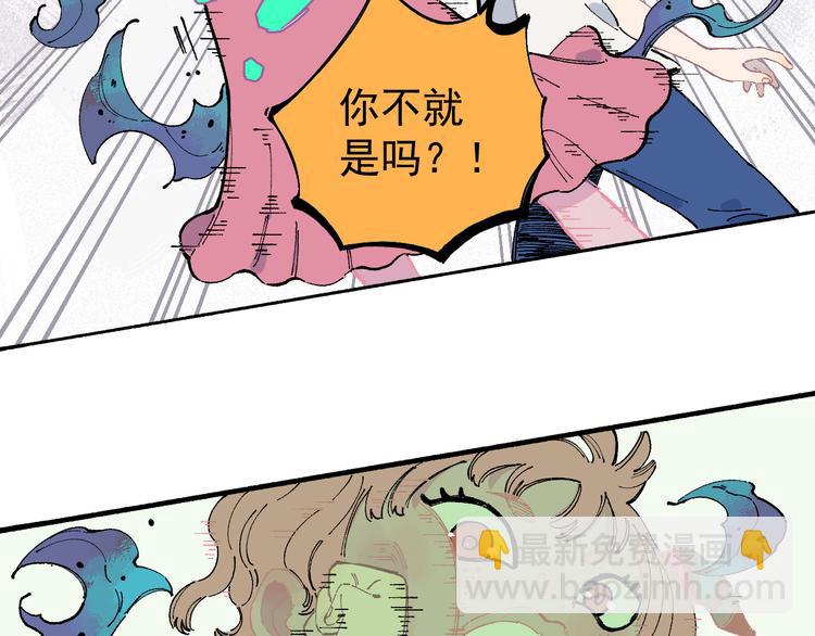 俺哥來自深山 - 第53話   男孩們的勇氣(1/3) - 8