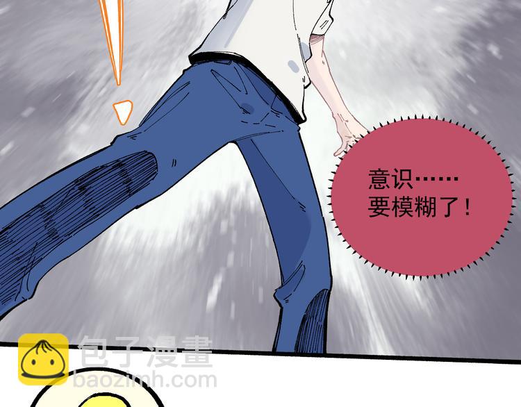 俺哥來自深山 - 第53話   男孩們的勇氣(1/3) - 8