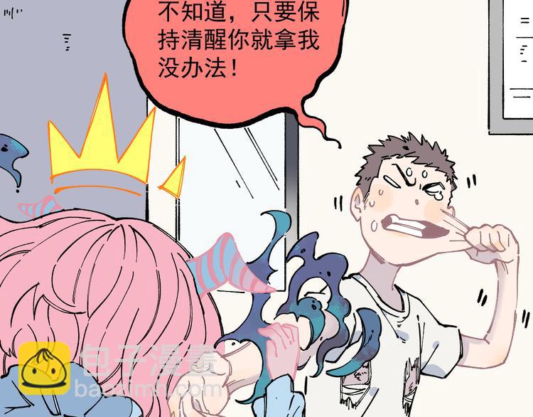 俺哥來自深山 - 第53話   男孩們的勇氣(1/3) - 2