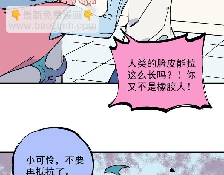 俺哥來自深山 - 第53話   男孩們的勇氣(1/3) - 3