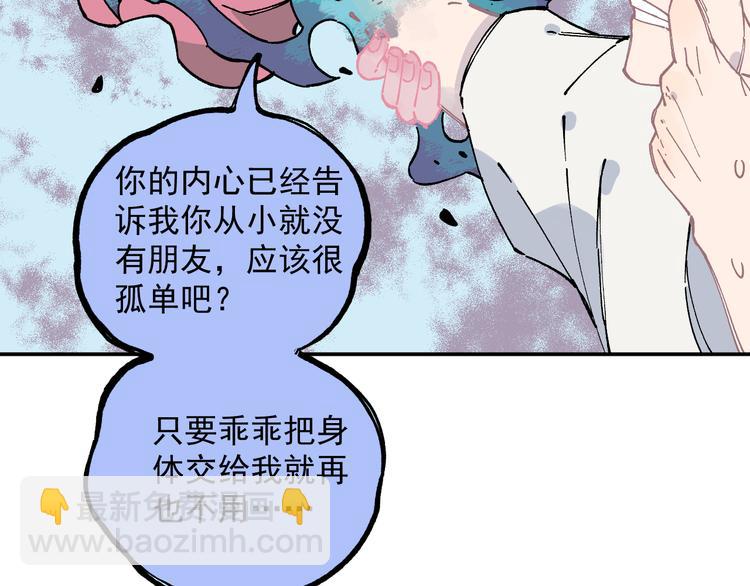 俺哥來自深山 - 第53話   男孩們的勇氣(1/3) - 5