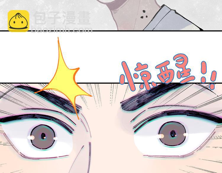 俺哥來自深山 - 第53話   男孩們的勇氣(1/3) - 5