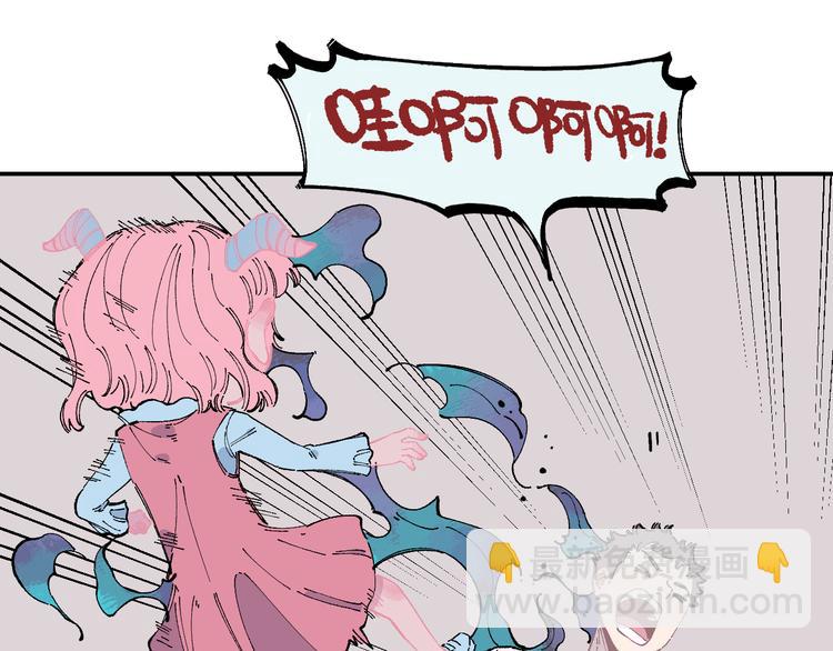 俺哥來自深山 - 第53話   男孩們的勇氣(1/3) - 7