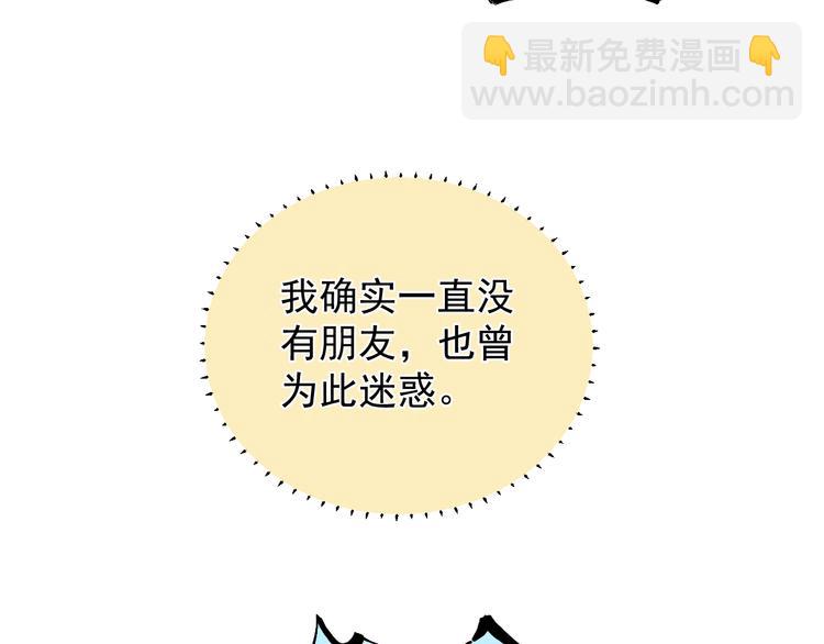 俺哥來自深山 - 第53話   男孩們的勇氣(1/3) - 1