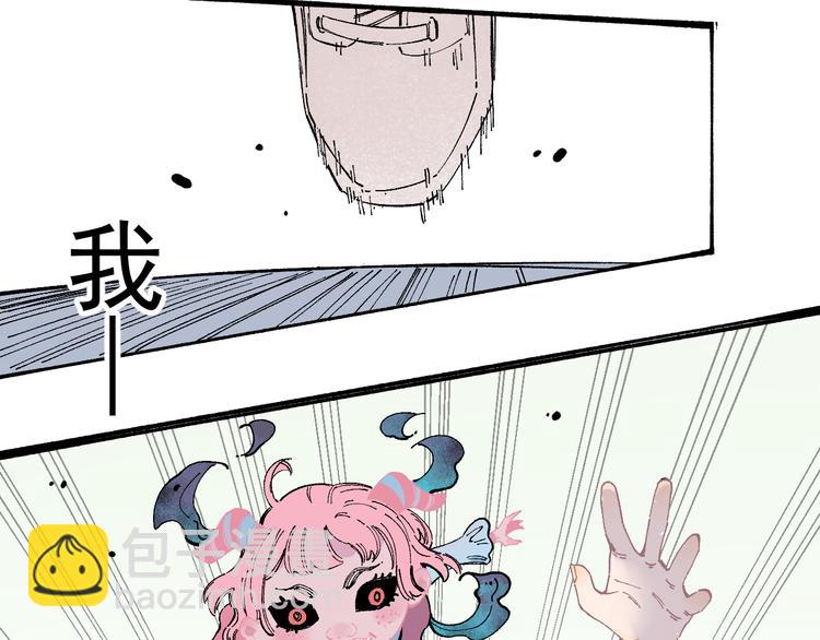 俺哥來自深山 - 第53話   男孩們的勇氣(1/3) - 6