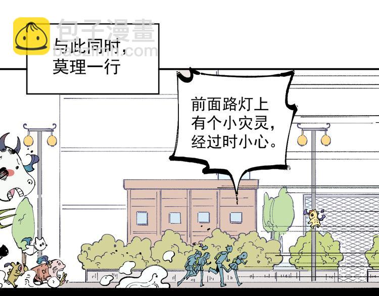 俺哥來自深山 - 第53話   男孩們的勇氣(1/3) - 2