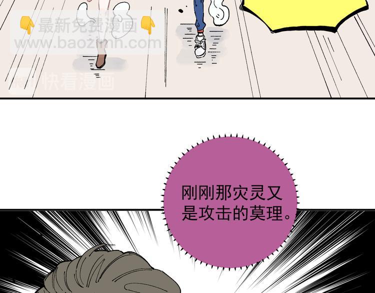 俺哥來自深山 - 第53話   男孩們的勇氣(2/3) - 3