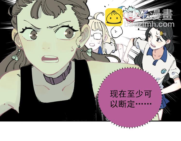 俺哥來自深山 - 第53話   男孩們的勇氣(2/3) - 4