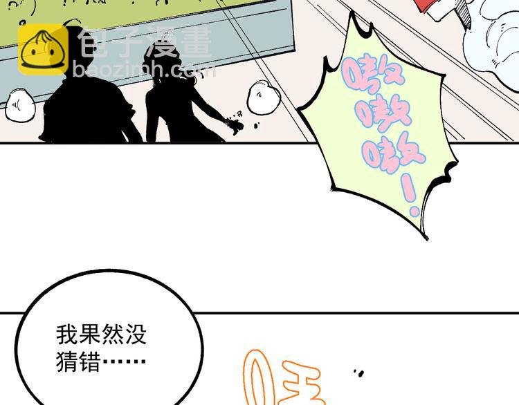 俺哥來自深山 - 第53話   男孩們的勇氣(2/3) - 4