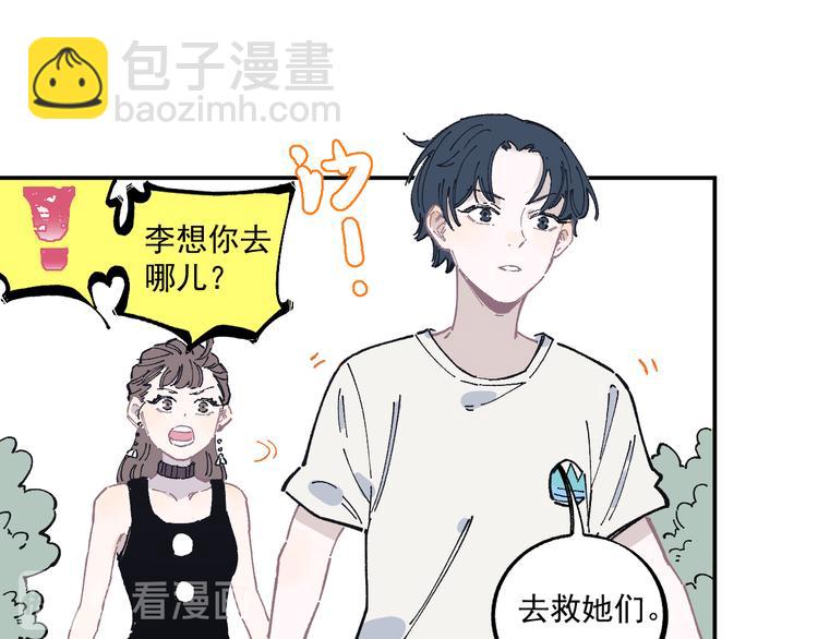 俺哥來自深山 - 第53話   男孩們的勇氣(2/3) - 7