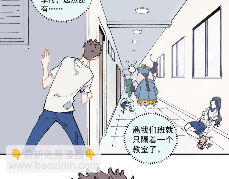 俺哥來自深山 - 第53話   男孩們的勇氣(1/3) - 7