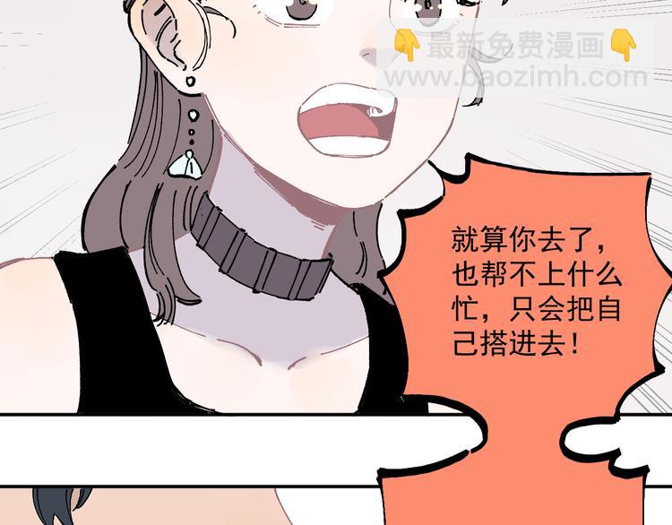 俺哥來自深山 - 第53話   男孩們的勇氣(2/3) - 1