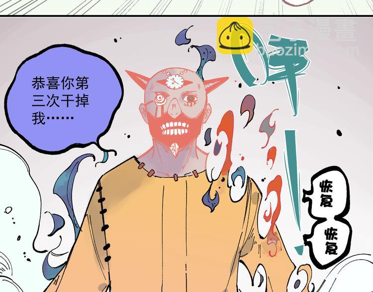 俺哥來自深山 - 第53話   男孩們的勇氣(2/3) - 3