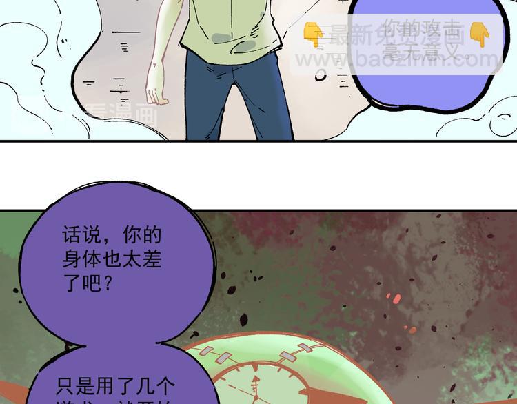 俺哥來自深山 - 第53話   男孩們的勇氣(2/3) - 5