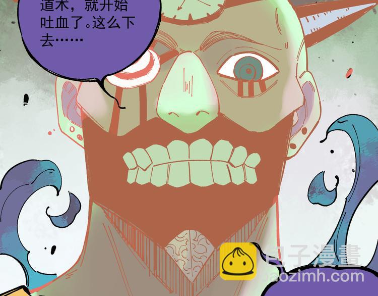 俺哥來自深山 - 第53話   男孩們的勇氣(2/3) - 6