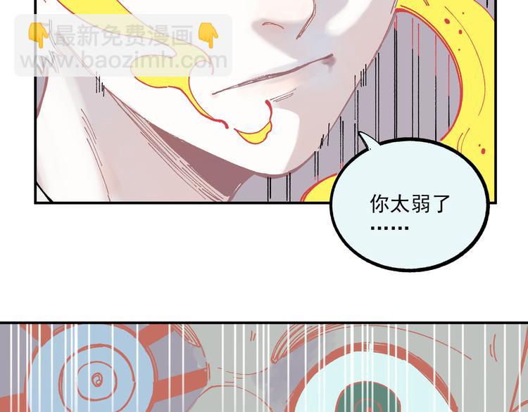 俺哥來自深山 - 第53話   男孩們的勇氣(2/3) - 7