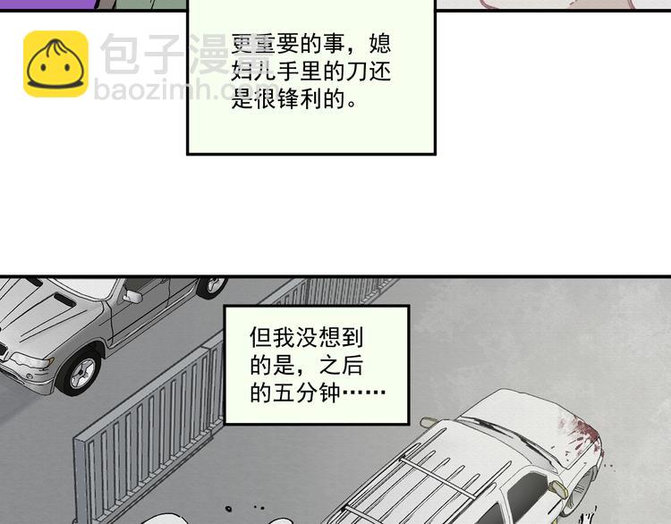 俺哥來自深山 - 第55話 突變(1/2) - 4