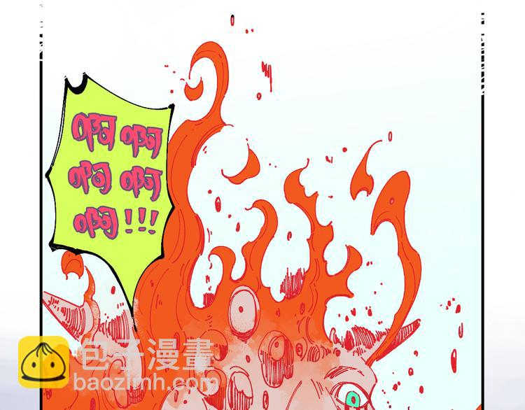 俺哥來自深山 - 第55話 突變(1/2) - 8