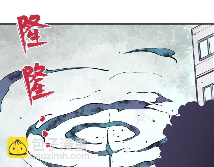 俺哥來自深山 - 第55話 突變(1/2) - 7