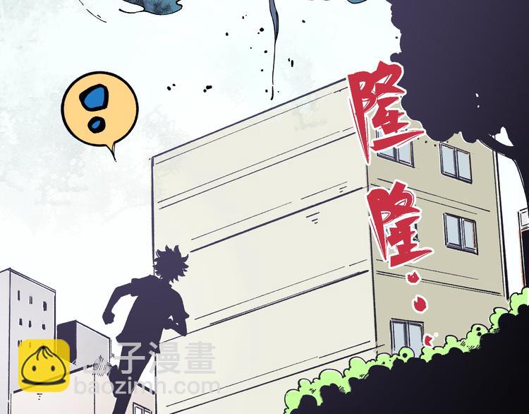 俺哥來自深山 - 第55話 突變(1/2) - 8