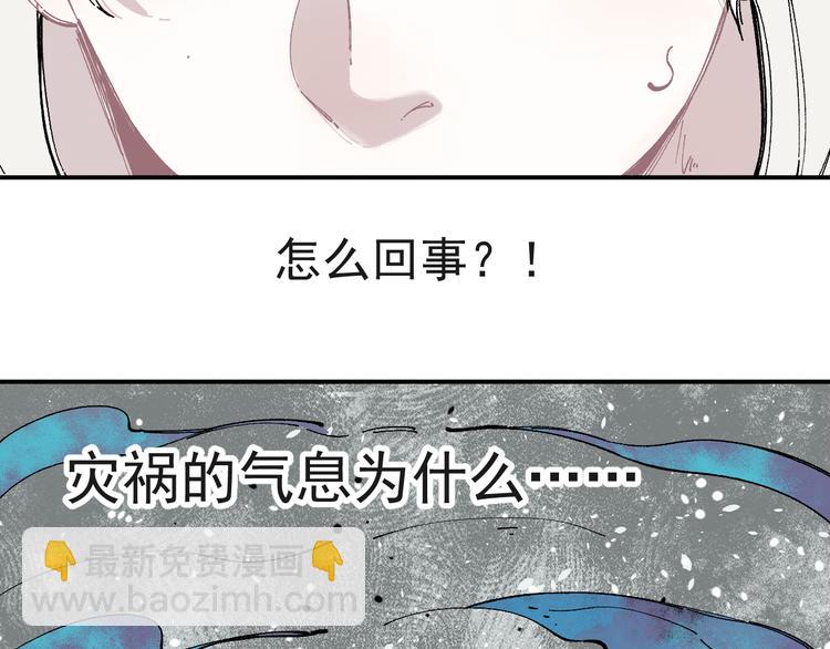 俺哥來自深山 - 第55話 突變(1/2) - 2