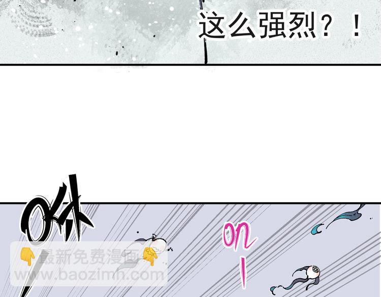 俺哥來自深山 - 第55話 突變(1/2) - 4