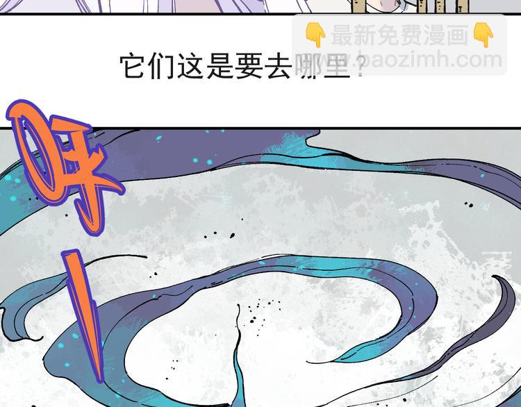 俺哥來自深山 - 第55話 突變(1/2) - 4