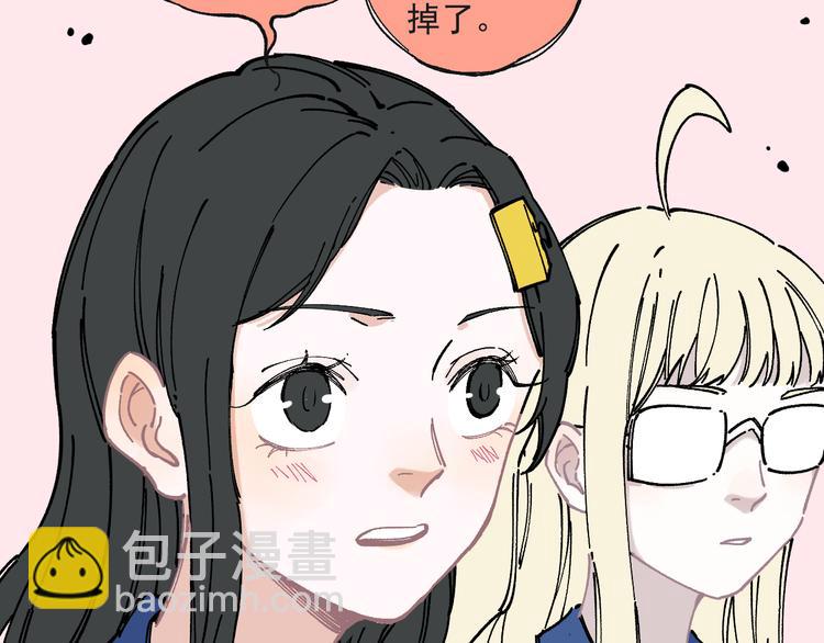 俺哥來自深山 - 第55話 突變(1/2) - 4