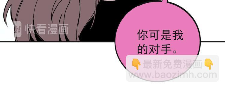 俺哥來自深山 - 第55話 突變(1/2) - 1